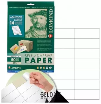 Этикетка самоклеящаяся 105х42,3 мм, 14 этикеток, белая, 70г/м2, 50 листов