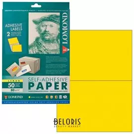 Этикетка самоклеящаяся 210х148,5 мм, 2 этикетки, лимонно-желтая, 80г/м2, 50 листов