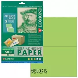 Этикетка самоклеящаяся 210х148,5 мм, 2 этикетки, зеленая, 80г/м2, 50 листов