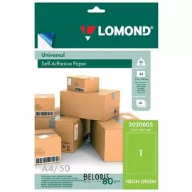 Этикетка самоклеящаяся 210х297 мм, 1 этикетка, неоново-зеленая, 80г/м2, 50 листов