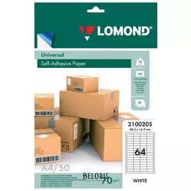 Этикетка самоклеящаяся 48,5х16,9 мм, 64 этикетки, белая, 70г/м2, 50 листов