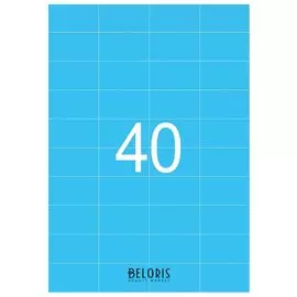 Этикетка самоклеящаяся 52,5х29,7 мм, 40 этикеток, неоново-голубая, 65г/м2, 50 листов