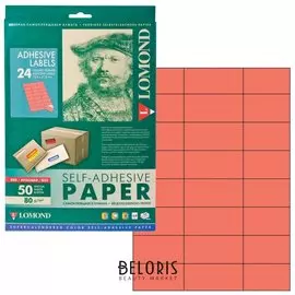 Этикетка самоклеящаяся 70х37 мм, 24 этикетки, красная, 80г/м2, 50 листов