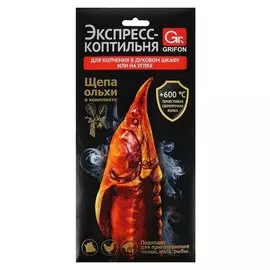 Экспресс-коптильня Grifon из фольги, с щепой, 600-041