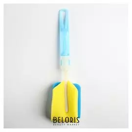 Ёршик цветной для ухода за детскими бутылочками