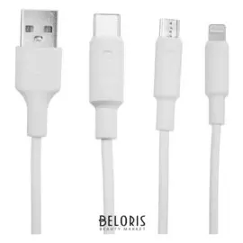 Кабель X25, 3 в 1 Lightning/microusb/type-c, 2 А, 1 м, белый