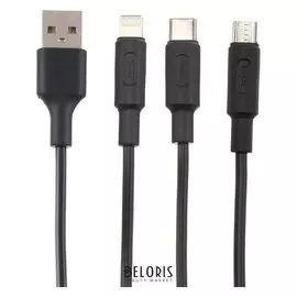 Кабель X25, 3 в 1 Lightning/microusb/type-c, 2 А, 1 м, чёрный