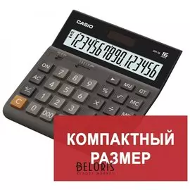 Калькулятор настольный CASIO DH-16-BK-S, компактный (159х151 мм), 16 разрядов, двойное питание, черный / серый