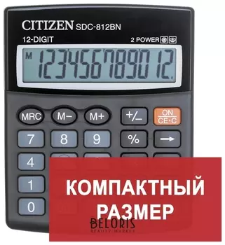 Калькулятор настольный малый (124x102 мм), 12 разрядов, двойное питание SDC-812BN