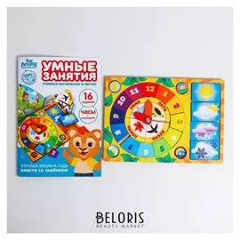 Календарь детский «Изучаем времена года», книга с занятиями