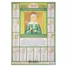 Календарь листовой А2 "Православный - 2021 - 008"