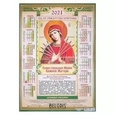 Календарь листовой А2 "Православный - 2021 - 022"