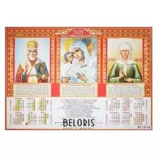 Календарь листовой А2 "Православный - 2021 - 037"