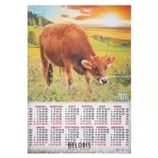 Календарь листовой А2 "Символ года - 2021 - 108"