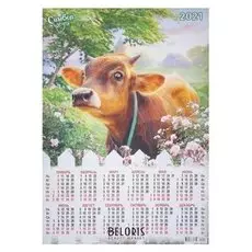 Календарь листовой А2 "Символ года - 2021 - 109"