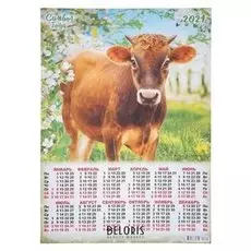 Календарь листовой А2 "Символ года - 2021 - 129"