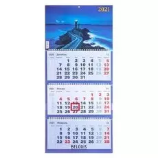 Календари квартальные трио, маяк, 2021