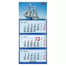 Календари квартальные трио "Парусник, 2021" 31 х 69 см