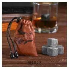 Камни для виски "Настоящий мужчина", 4 шт.