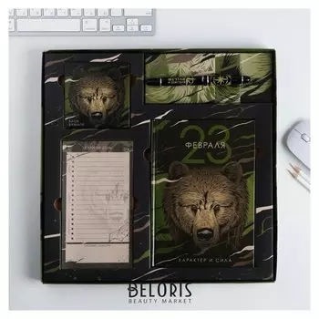 Канцелярский набор ежедневник, планинг, блок бумаг и ручка "23 февраля медведь"