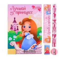 Канцелярский набор с раскраской "Лучшей из принцесс"