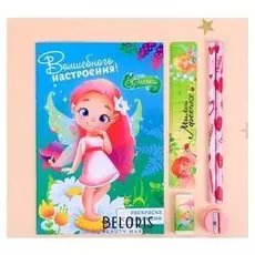 Канцелярский набор с раскраской Волшебного настроения 6 предметов