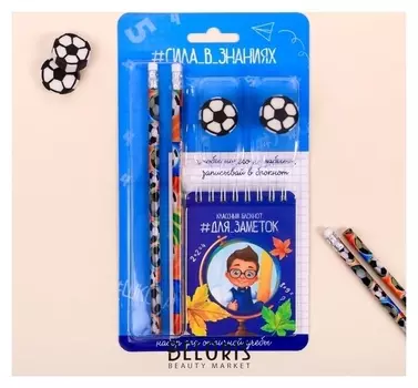 Канцелярский набор Сила в знаниях карандаши 2 шт, ластики 2 шт, блокнот