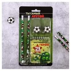 Канцелярский набор "Ты самый крутой", карандаши 2 шт, ластики 2 шт, блокнот