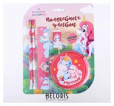 Канцелярский набор "Волшебных улыбок!", 5 предметов + кошелёк