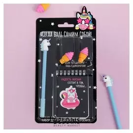 Канцелярский набор Всегда будь самим собой: ручка, ластики 2 шт, блокнот