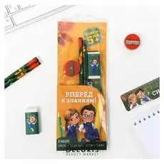 Канцелярский набор в конверте "Люблю учиться!"