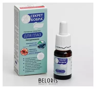 Капли для глаз "Секрет бобра" актив, стекло, 10 мл