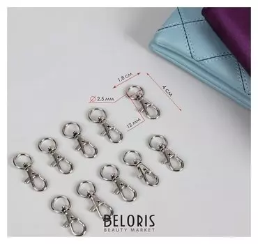 Карабин металлический, 40 × 18 мм / 12 × 2,5 мм, 10 шт, цвет серебряный