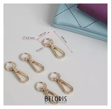 Карабин металлический, 48 × 18 мм / 13 × 2,2 мм, 5 шт, цвет золотой