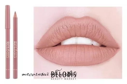 Карандаш контурный для губ с витамином Е