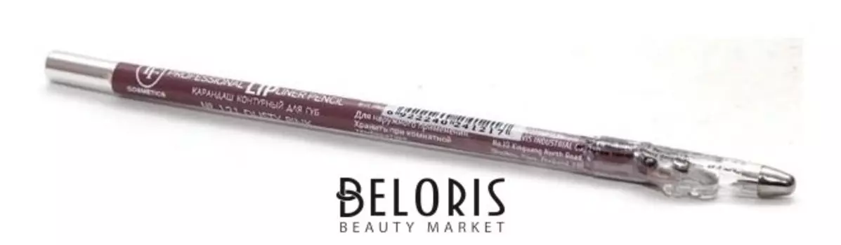 Карандаш для губ с точилкой