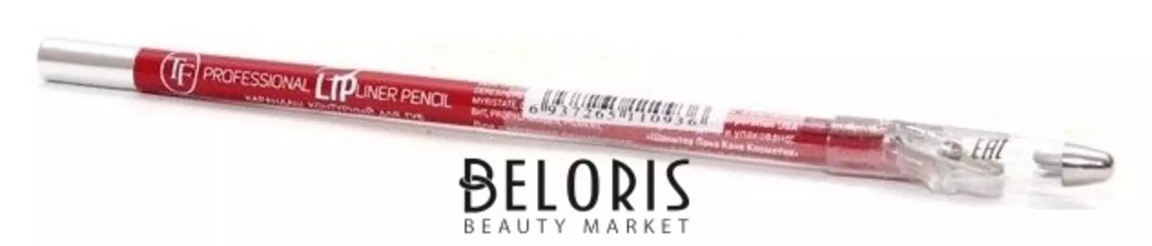 Карандаш для губ с точилкой