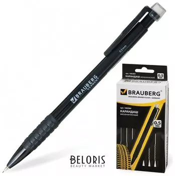 Карандаш механический Brauberg "Comfort", корпус черный, резиновый грип, ластик, 0,5 мм