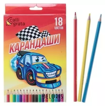 Карандаши 18 цветов "Машинка"