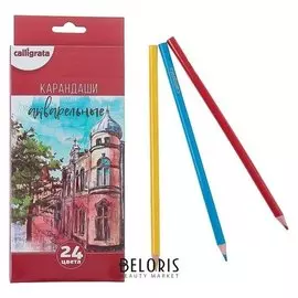 Карандаши 24 цвета Акварельные