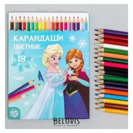 Карандаши цветные, 18 цветов Frozen, холодное сердце