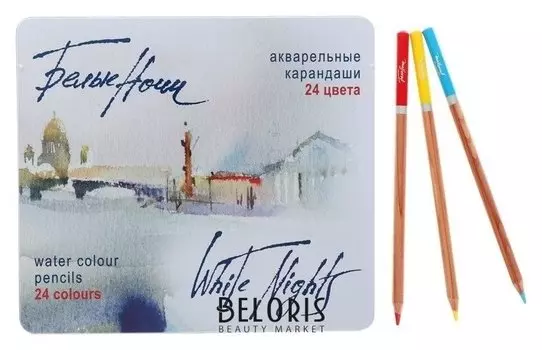 Карандаши художественные акварельные «Белые ночи», 24 цвета, в металлической коробке