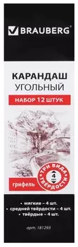 Карандаши угольные BRAUBERG ART CLASSIC, набор 12 шт., заточенные (мягкий, средний, твердый)