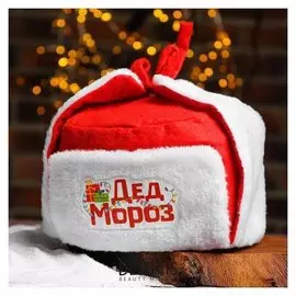 Карнавальная шапка-ушанка «Дед мороз», р-р 56-58
