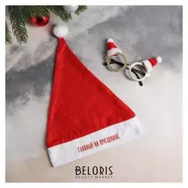 Карнавальный набор «Главный на празднике» колпак, очки