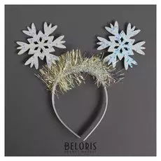 Карнавальный ободок "Снежинки"