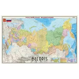 Карта настенная в тубусе Россия Политико-административная карта