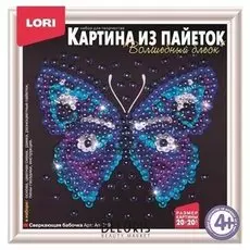 Картина из пайеток Сверкающая бабочка