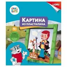 Картина из пластилина "Дядя Федор и Шарик"