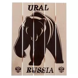 Картина на дереве "Урал. медведь" 30х40 см